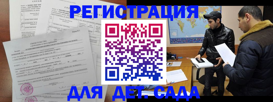 прописка для кредита в Симе