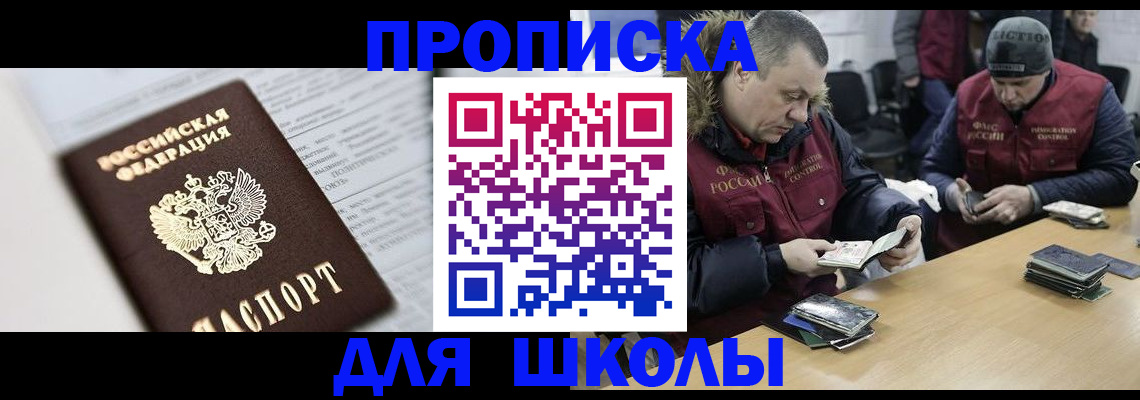 временная регистрация собственник в Симе