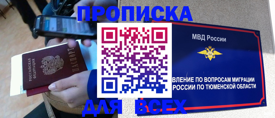 временная регистрация собственник в Симе