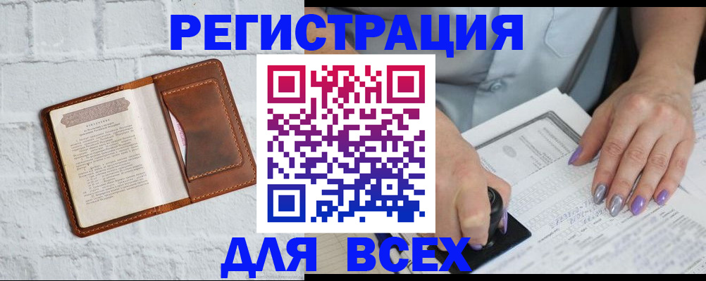 временная регистрация в Симе