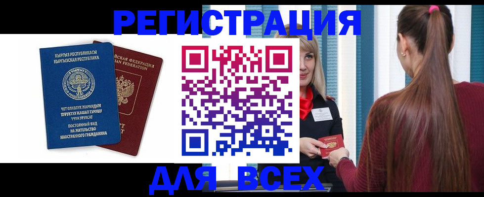 временная регистрация адрес в Симе