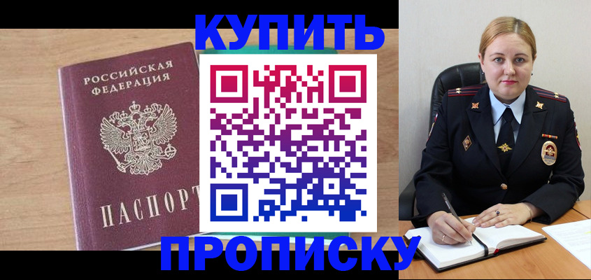 прописка гарантия в Симе