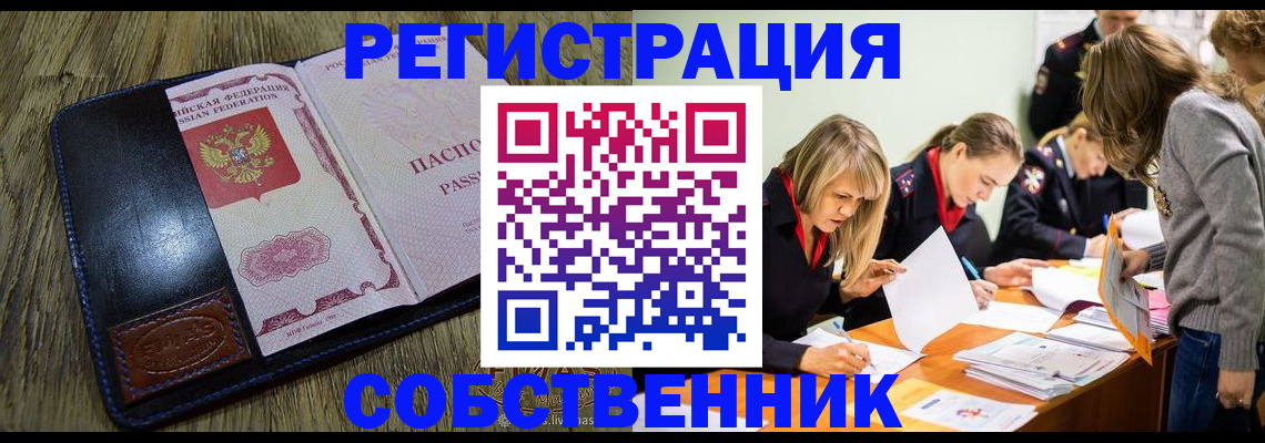 временная регистрация законно в Симе